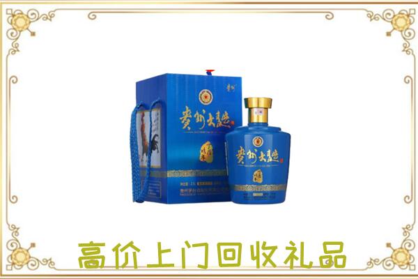 榆中县周边回收贵州大曲
