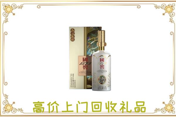 榆中县周边回收国窖1573