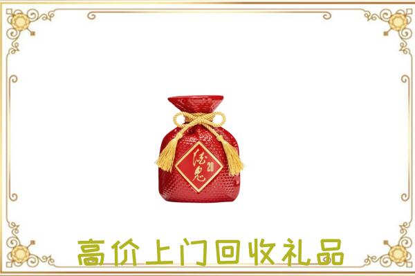 榆中县附近回收酒鬼酒